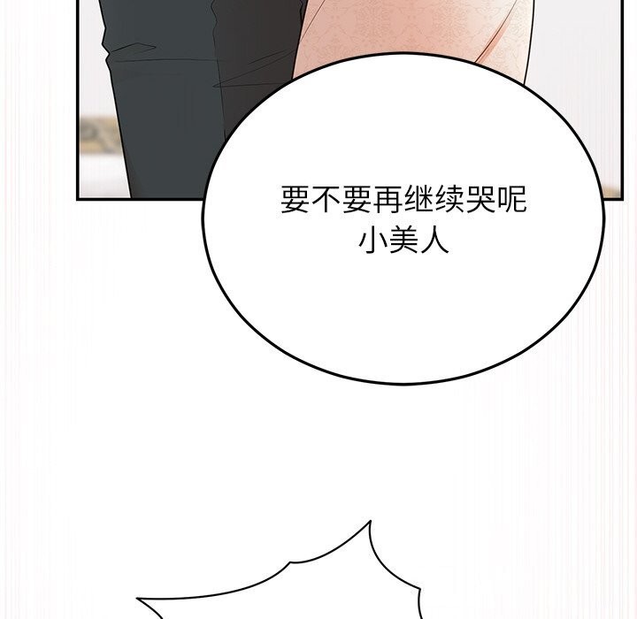 婚姻束缚第25話