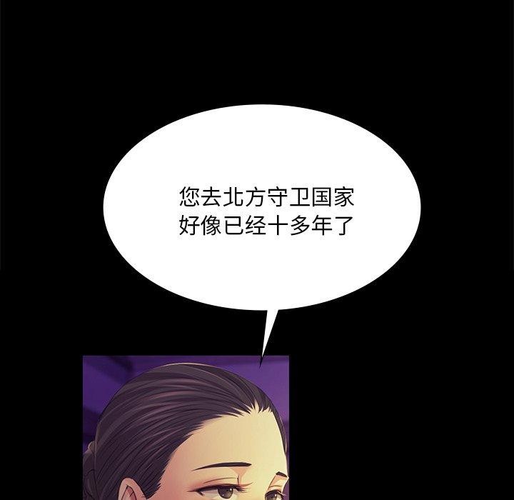 小姐第63話