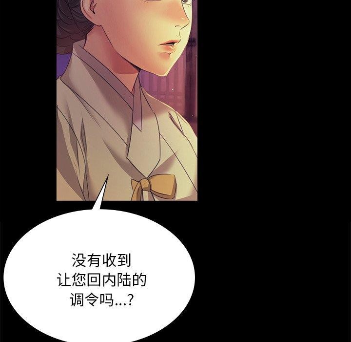 小姐第63話