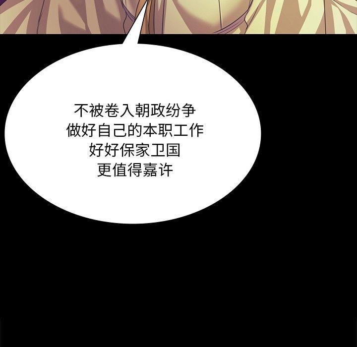小姐第63話