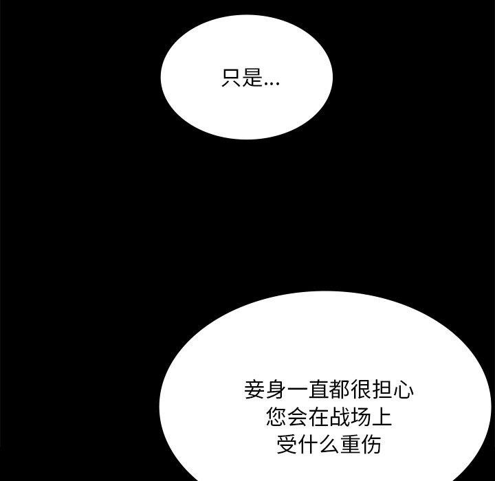 小姐第63話