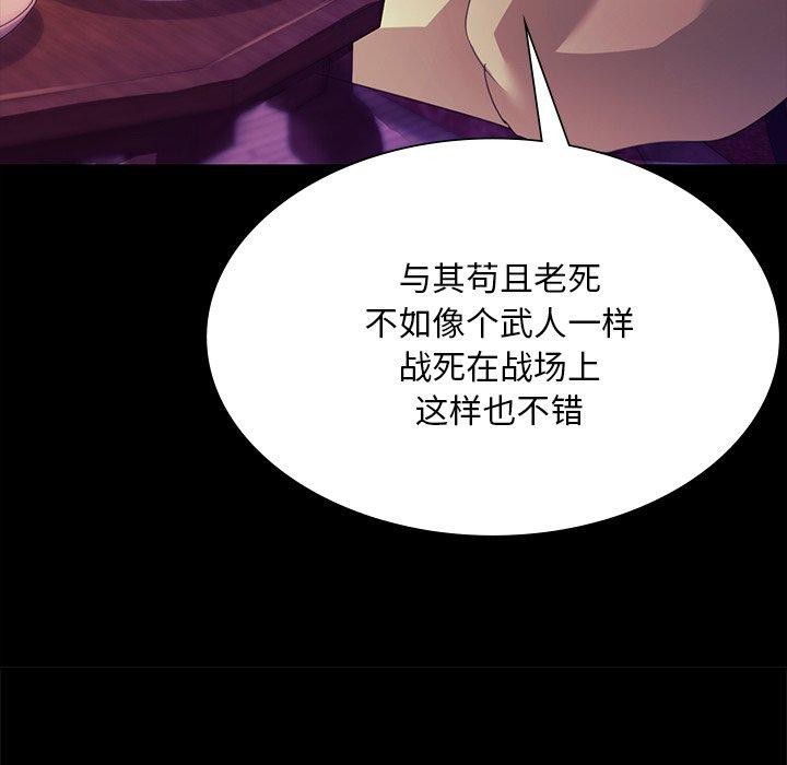 小姐第63話