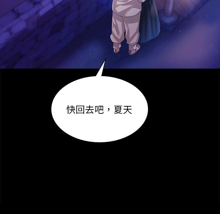 小姐第63話