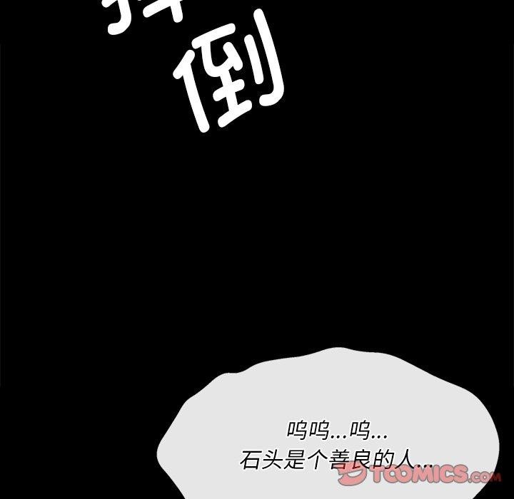 小姐第63話