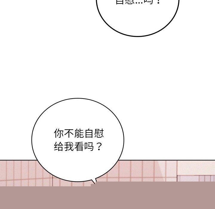 屋檐下的光第67話