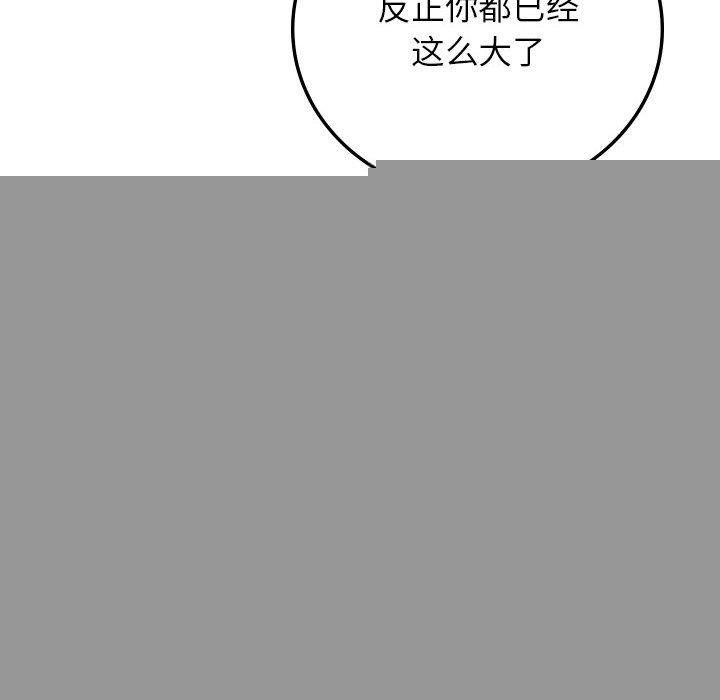 屋檐下的光第67話
