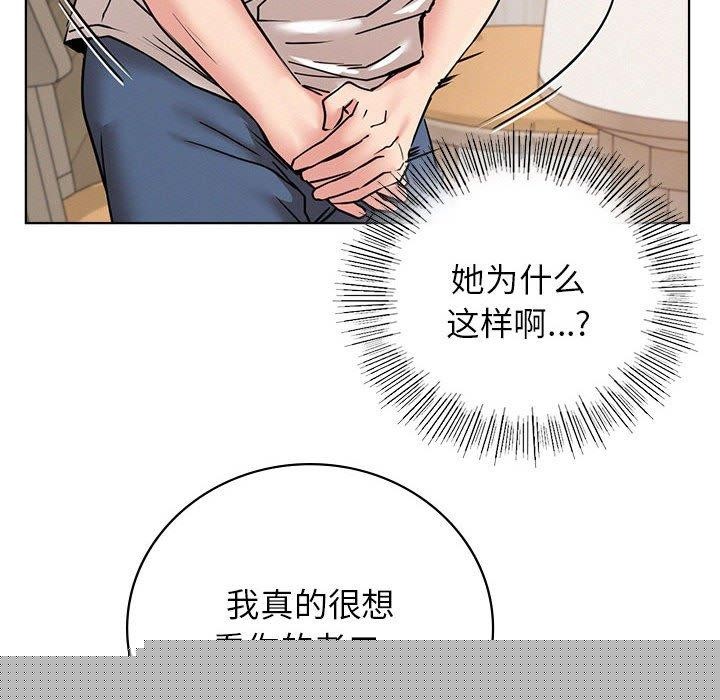 屋檐下的光第67話