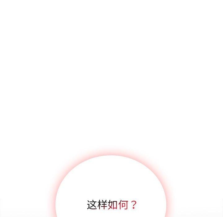 屋檐下的光第67話