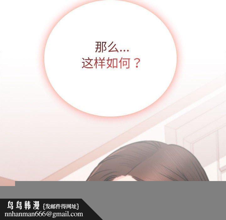 屋檐下的光第67話