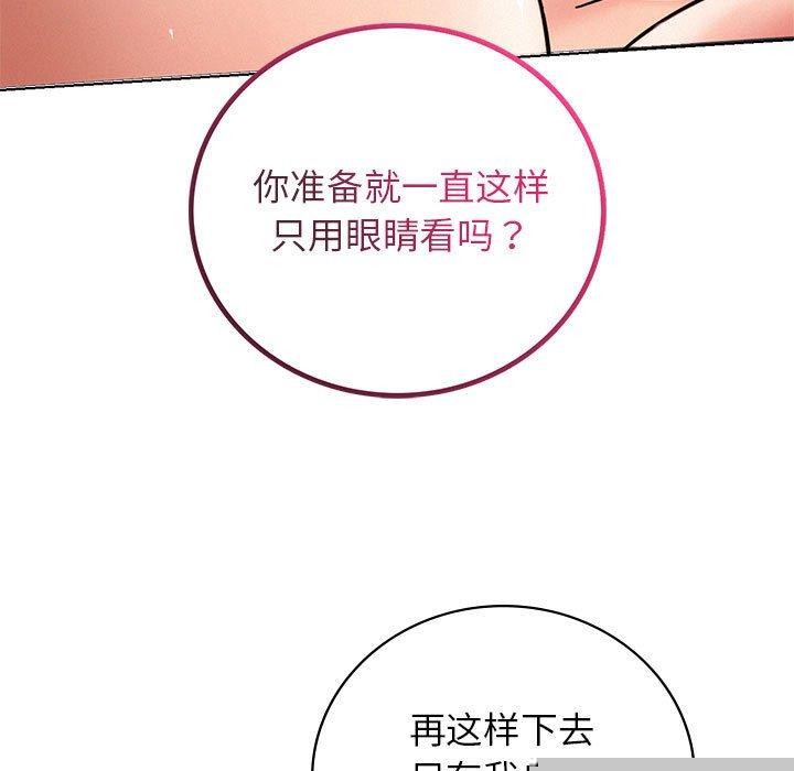 屋檐下的光第67話