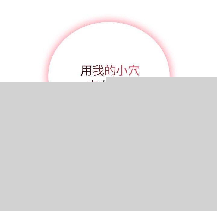 屋檐下的光第67話