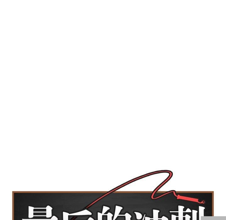最后的冲刺第4話