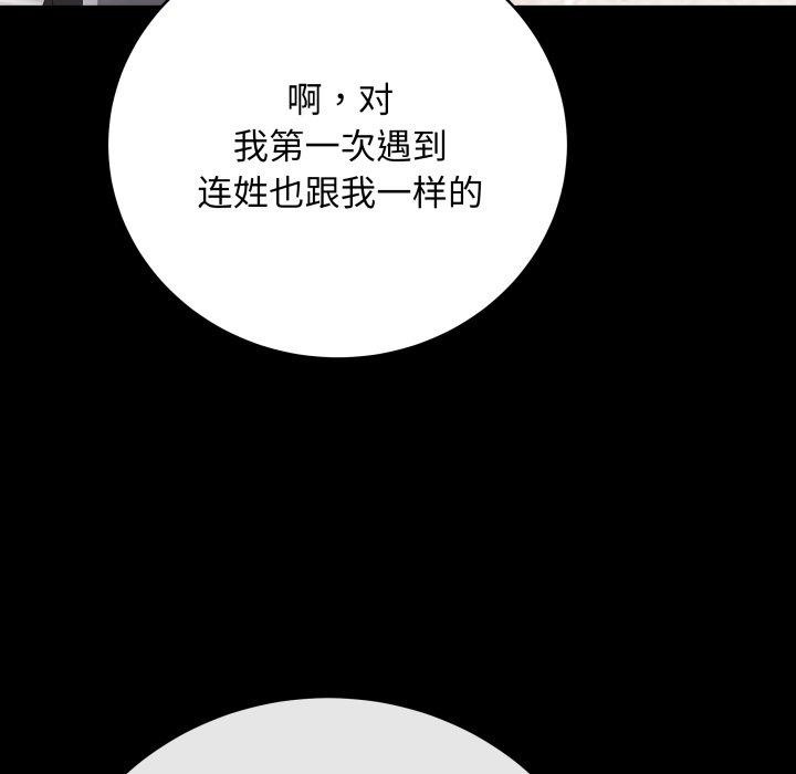 最后的冲刺第4話