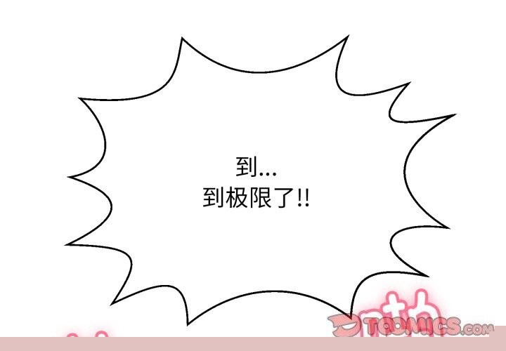 再爱我一次第11話
