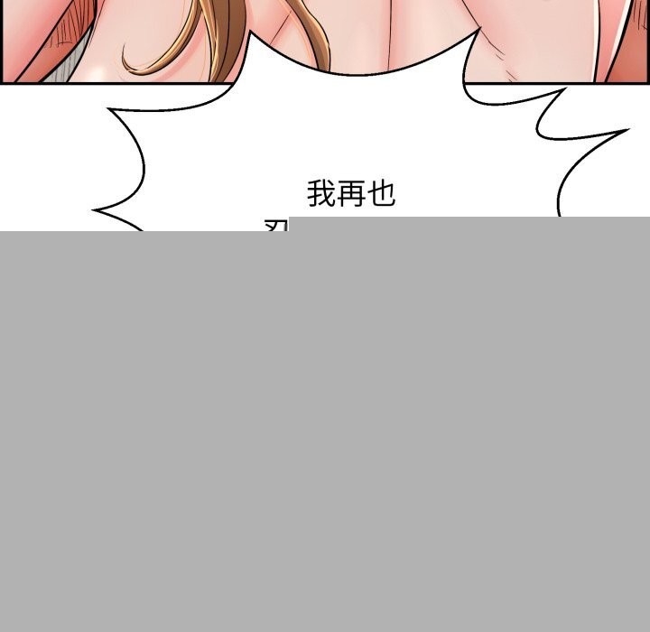 再爱我一次第11話