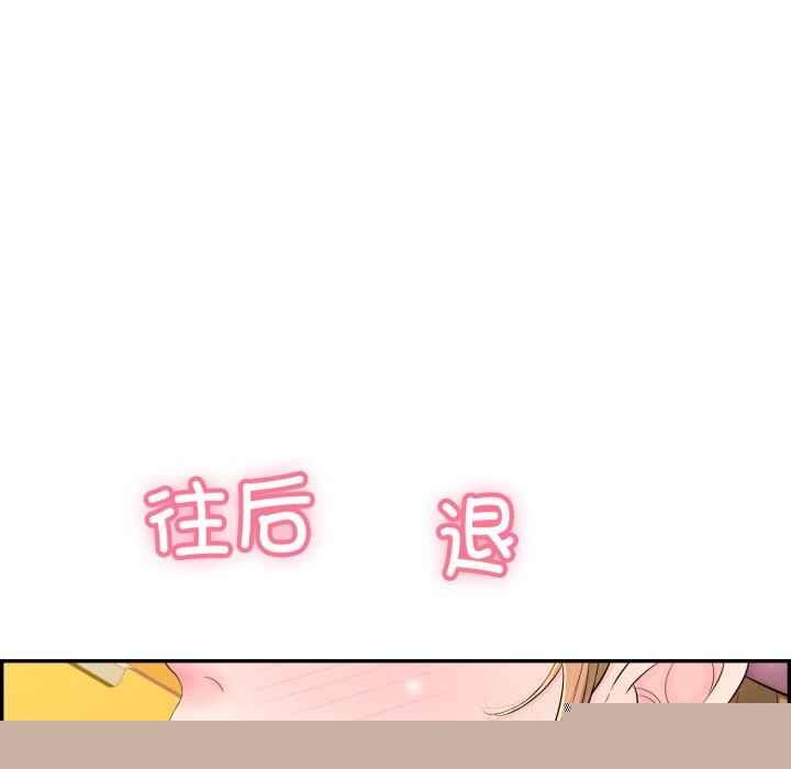 再爱我一次第11話