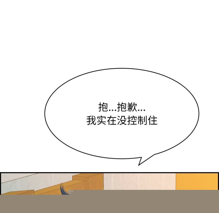 再爱我一次第11話