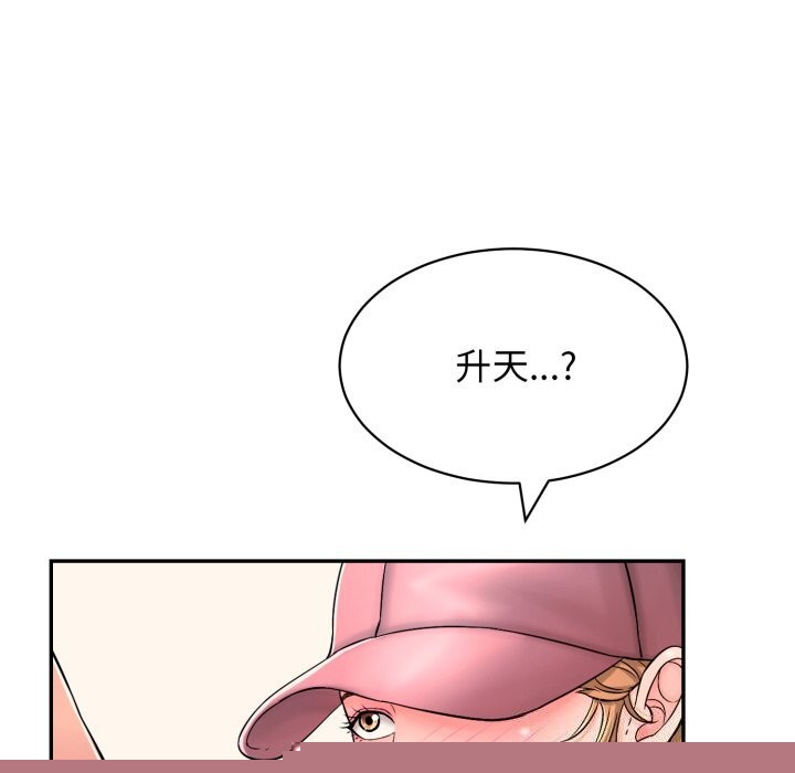 再爱我一次第11話