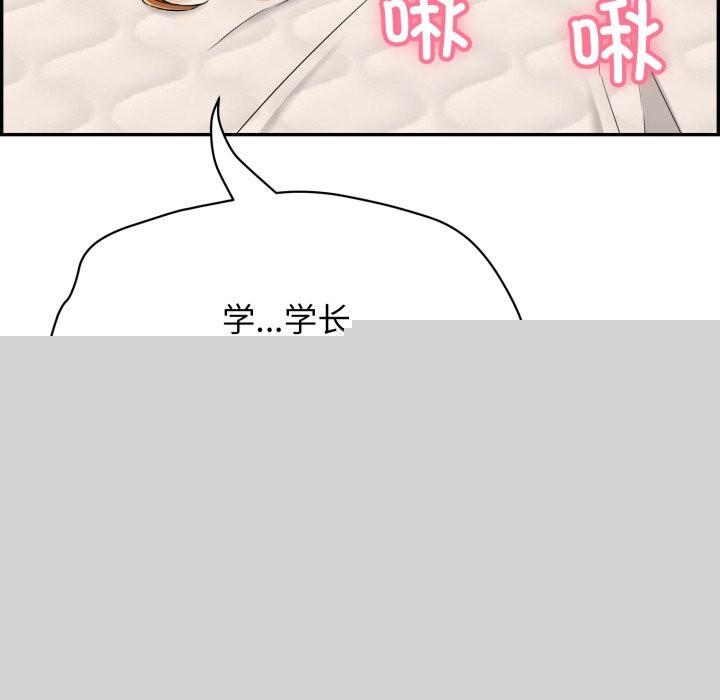 再爱我一次第11話