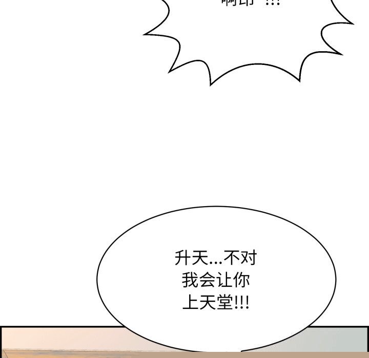 再爱我一次第11話