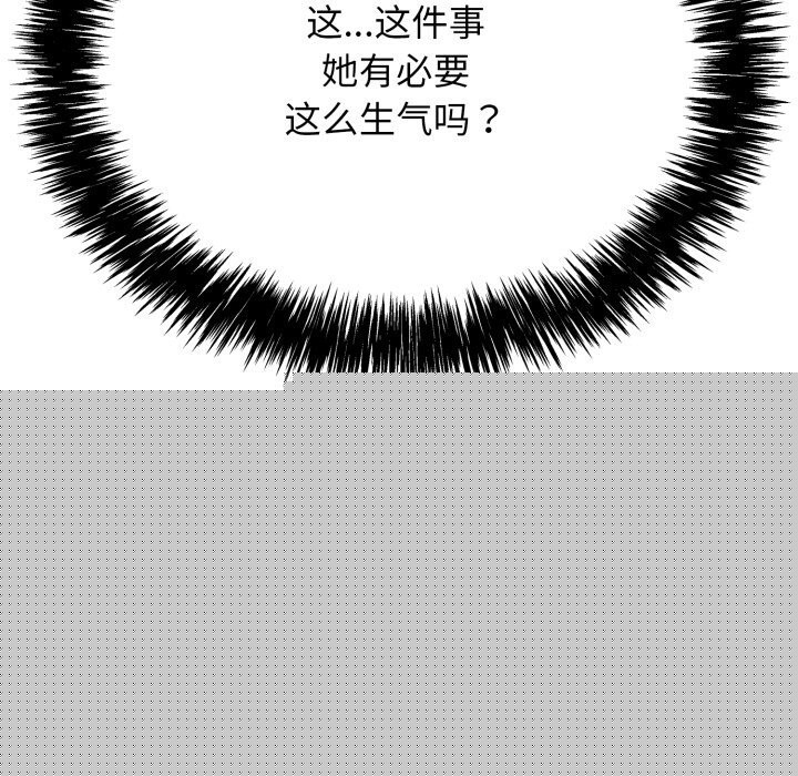 再爱我一次第11話