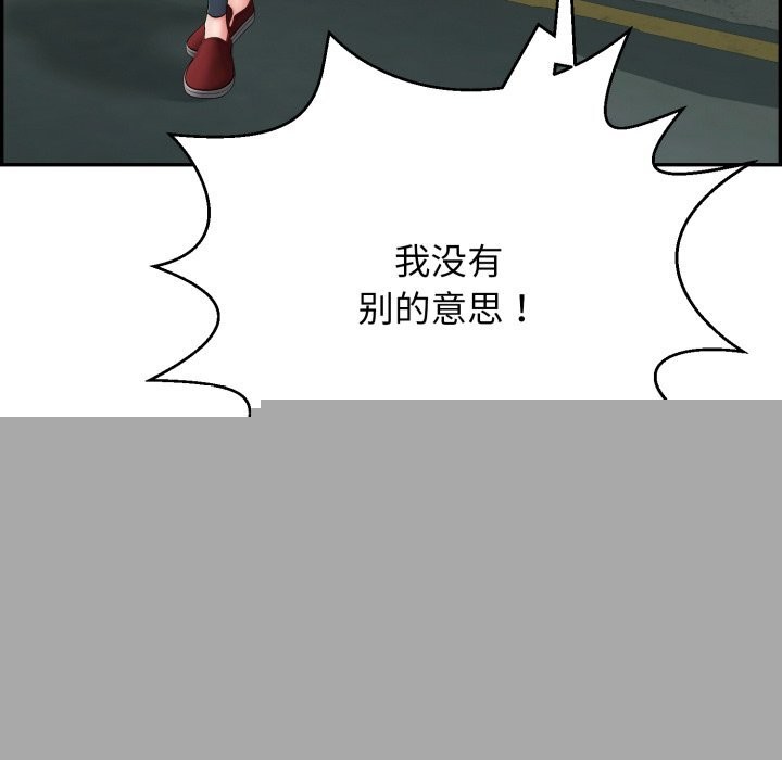 再爱我一次第11話