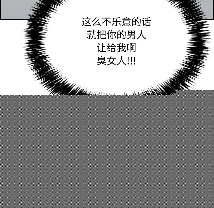 再爱我一次第11話