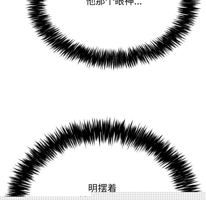 再爱我一次第11話