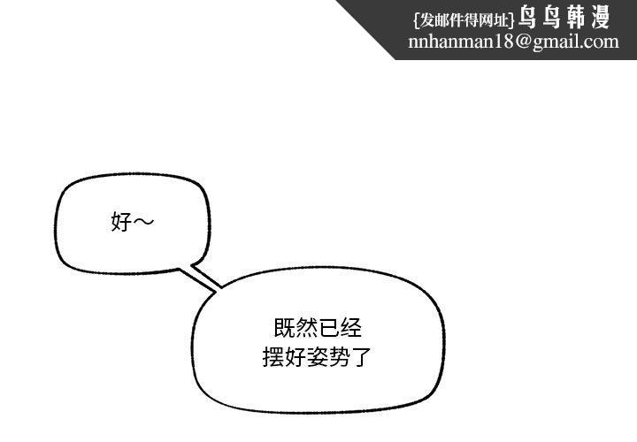 催眠手机第12話