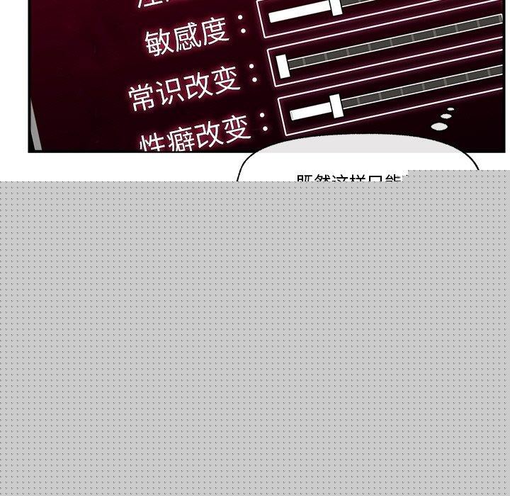 催眠手机第12話