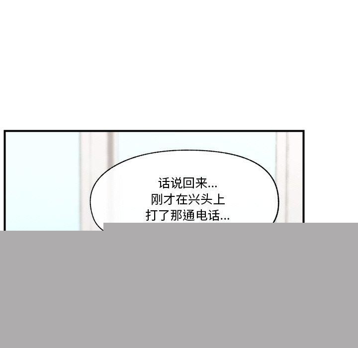 催眠手机第12話