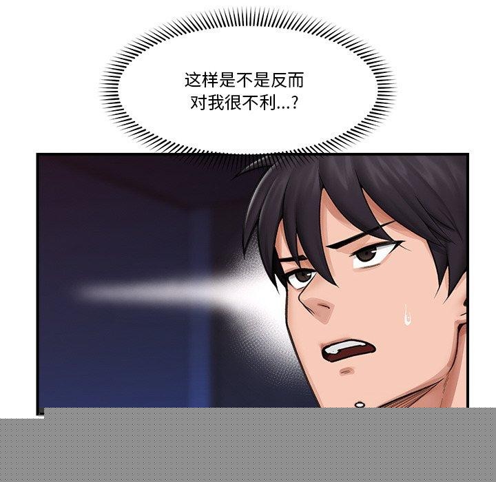 催眠手机第12話