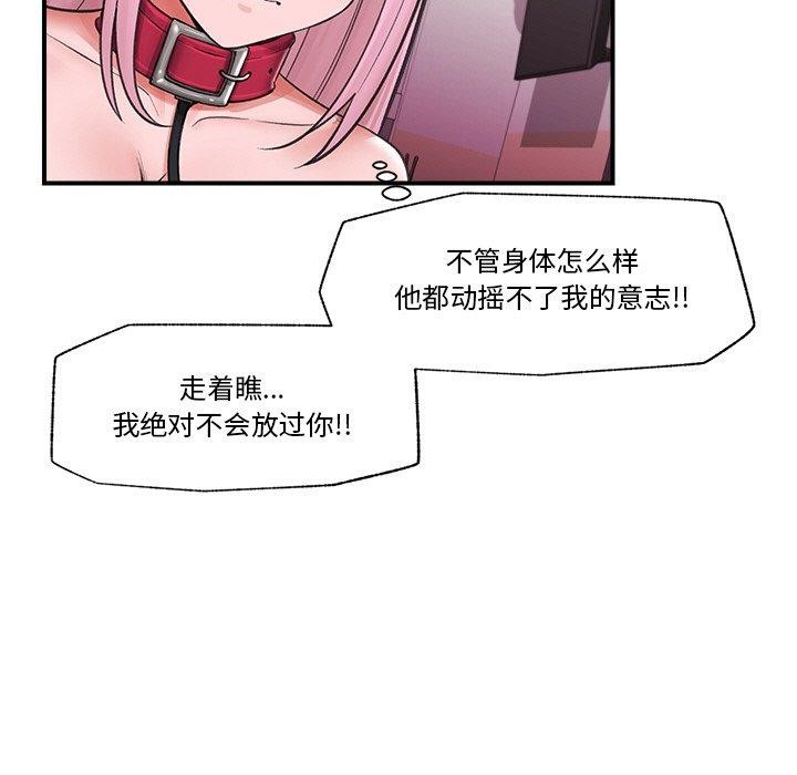 催眠手机第12話