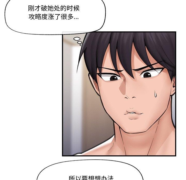催眠手机第12話