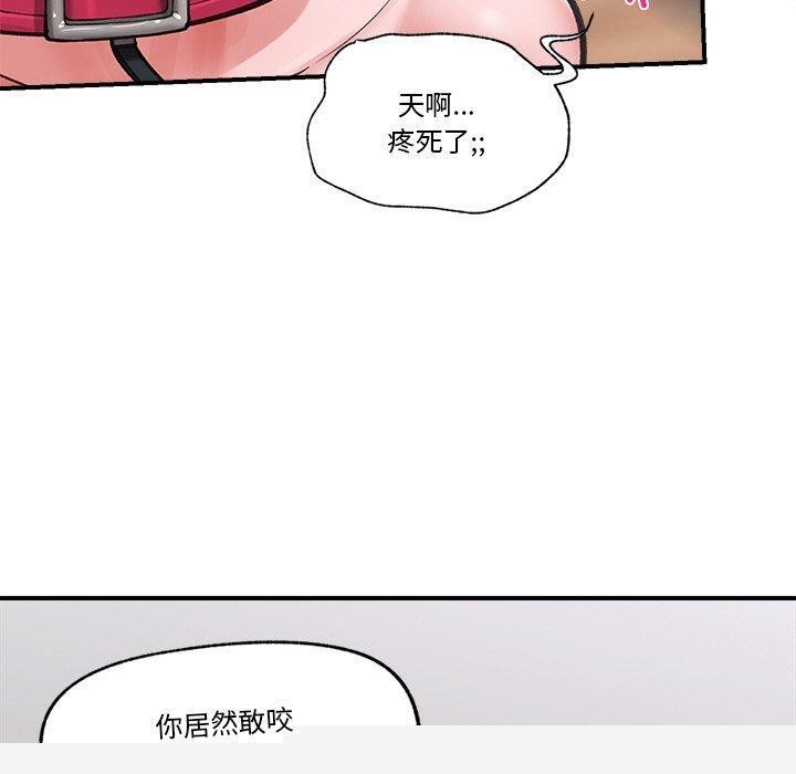 催眠手机第12話
