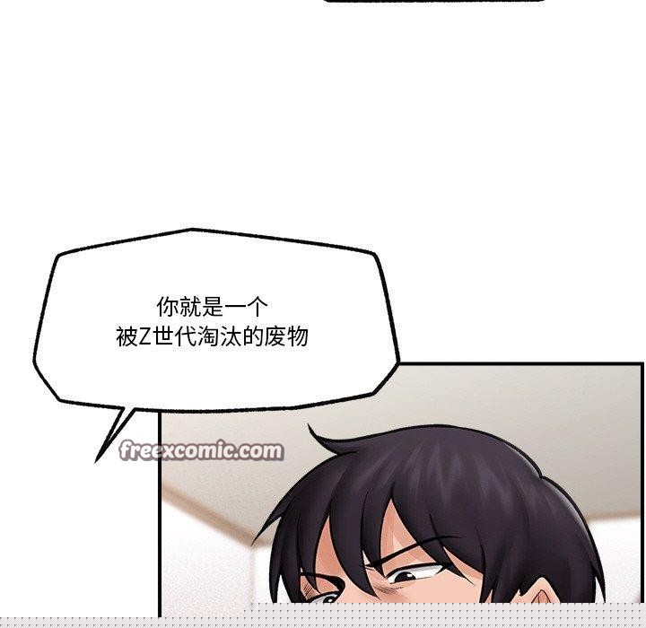 催眠手机第12話