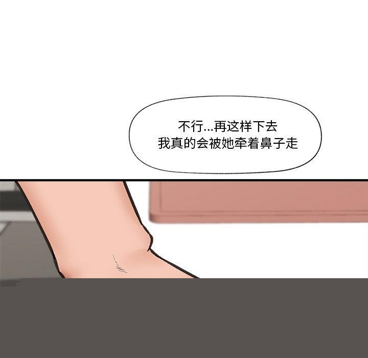 催眠手机第12話