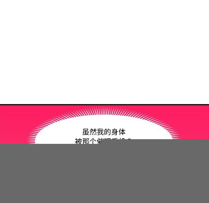 催眠手机第12話