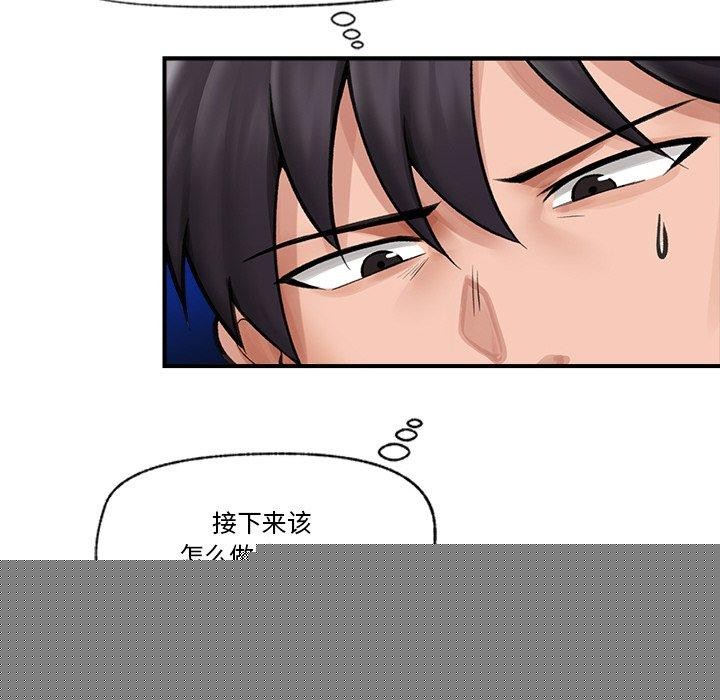 催眠手机第12話