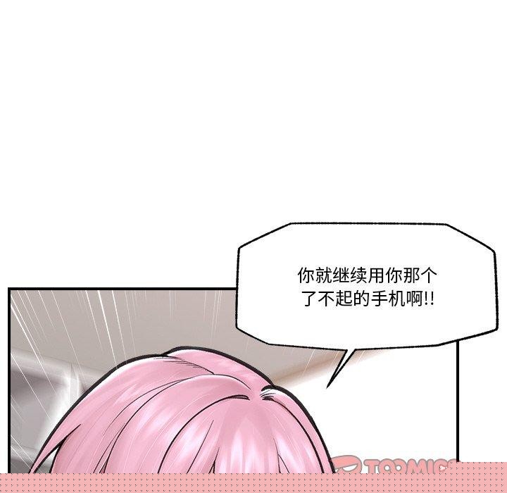 催眠手机第12話