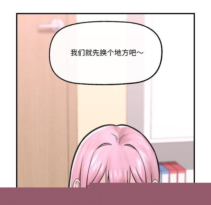 催眠手机第12話
