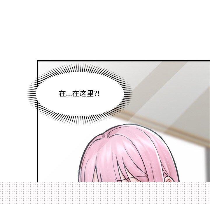 催眠手机第12話
