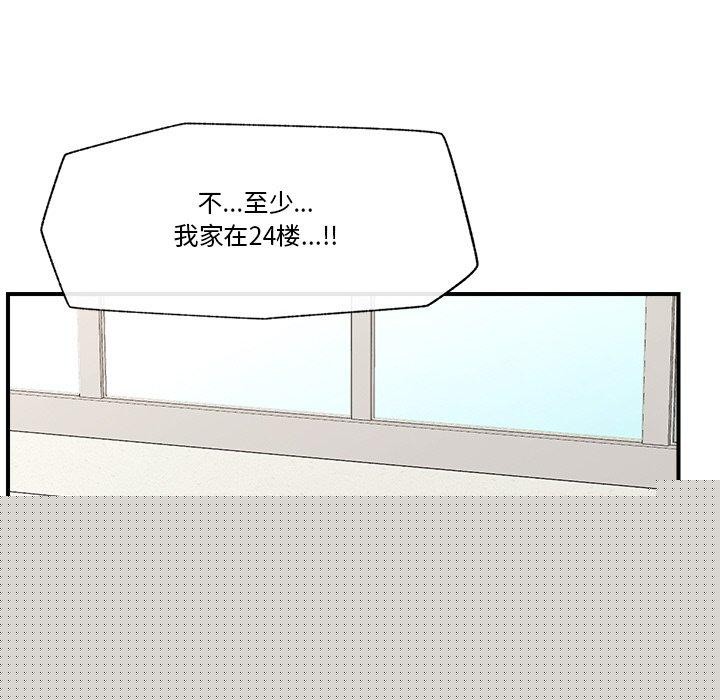 催眠手机第12話