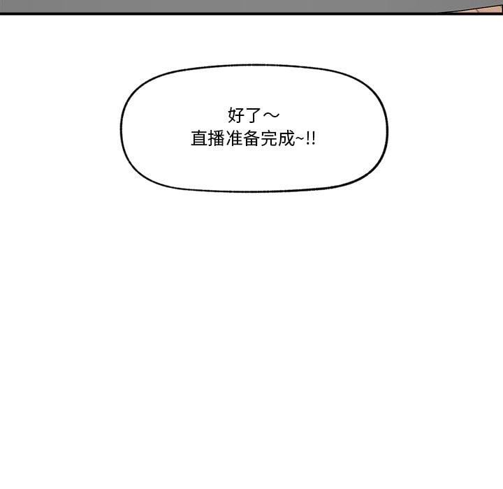 催眠手机第12話