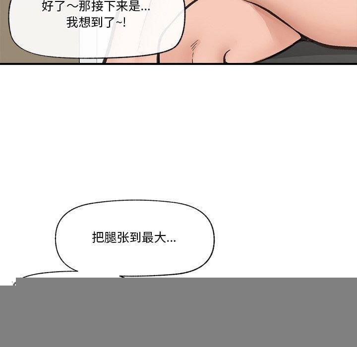 催眠手机第12話