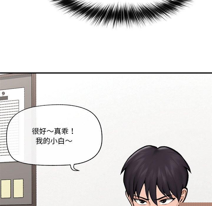 催眠手机第12話
