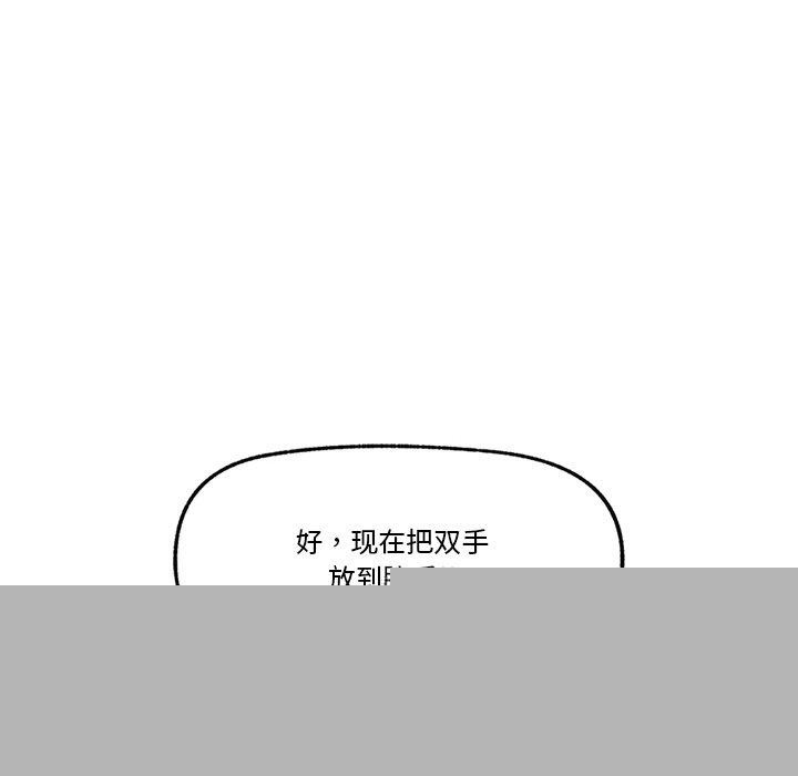 催眠手机第12話