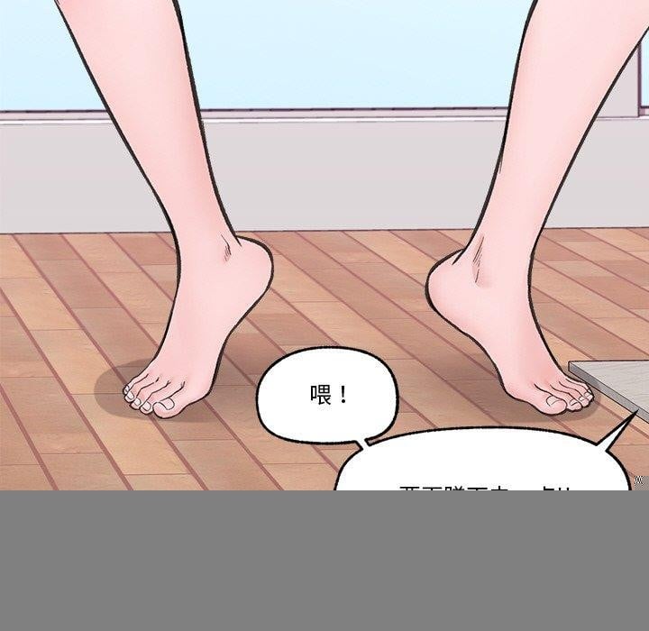 催眠手机第12話