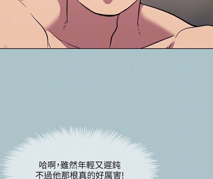 进击的巨根第34話-疼愛我的心肝寶貝