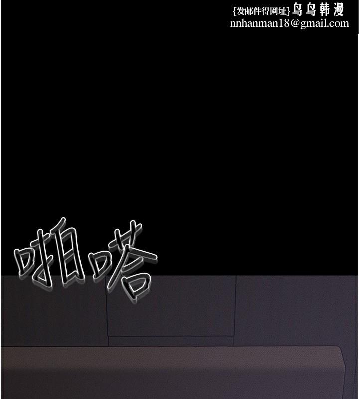 继母与继姐第65話-我會永遠當你的飛機杯